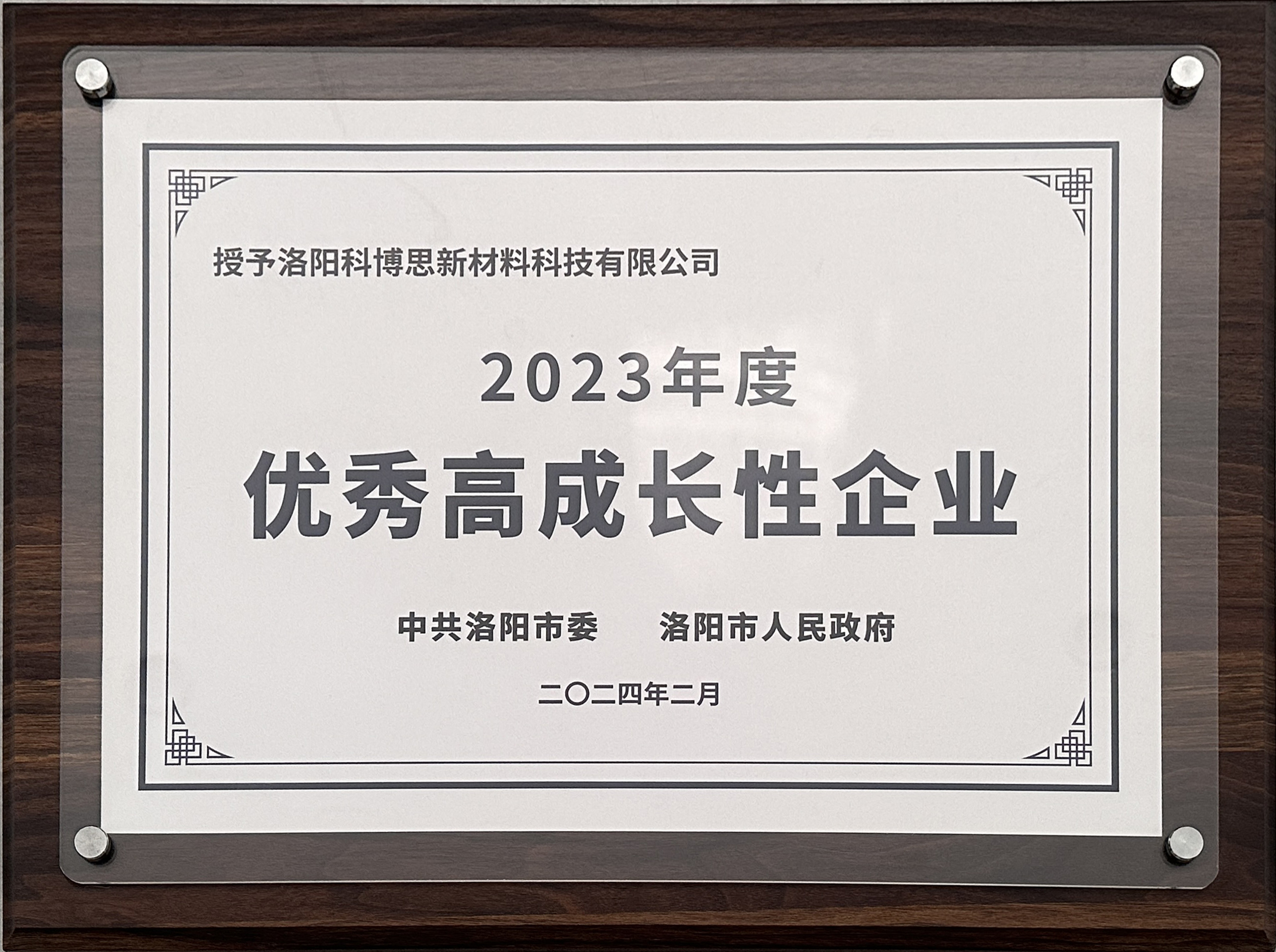 優秀高成長性企業